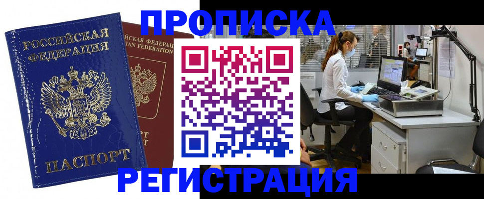 прописка регистрация в Судогде