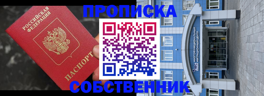прописка регистрация в Судогде
